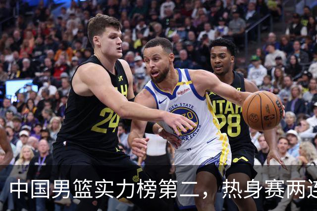 中国男篮实力榜第二，热身赛两连胜，日本缺两核！不赢15分算我输