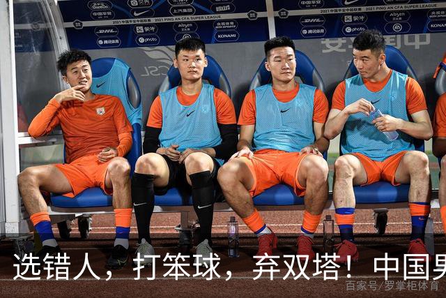 选错人，打笨球，弃双塔！中国男篮惨败日本，每一步都是错