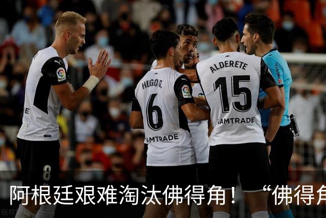 阿根廷艰难淘汰佛得角！“佛得角门将 封神”冲上热搜